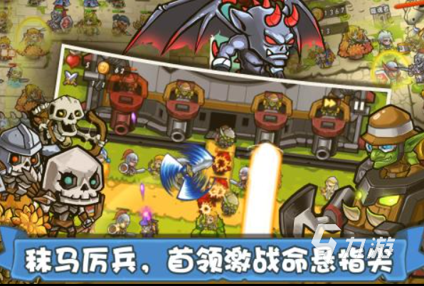 2022年最火的塔防游戏大全 前五名最有趣的塔防手机游戏